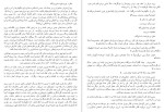 دانلود کتاب زندان زمان ماگرت پیترسن هدیکس (PDF📁) 142 صفحه-1