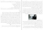 دانلود کتاب زندگی نامه مهدی اخوان ثالث (PDF📁) 28 صفحه-1