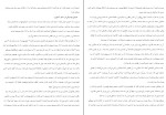 دانلود کتاب زندگی نامه مهدی اخوان ثالث (PDF📁) 28 صفحه-1