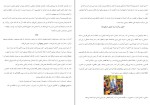 دانلود کتاب زندگی نامه مهدی اخوان ثالث (PDF📁) 28 صفحه-1