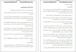 دانلود کتاب زندگی های کالبدی من طهمورث کارگر (PDF📁) 428 صفحه-1