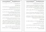 دانلود کتاب زندگی های کالبدی من طهمورث کارگر (PDF📁) 428 صفحه-1