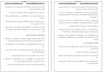 دانلود کتاب زندگی های کالبدی من طهمورث کارگر (PDF📁) 428 صفحه-1