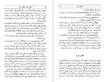 دانلود کتاب زندگی جای دیگری است میلان کوندرا (PDF📁) 349 صفحه-1