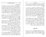 دانلود کتاب زندگی جای دیگری است میلان کوندرا (PDF📁) 349 صفحه-1