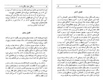 دانلود کتاب زندگی جای دیگری است میلان کوندرا (PDF📁) 349 صفحه-1