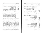 دانلود کتاب زندگی گالیله برتولت برشت (PDF📁) 120 صفحه-1