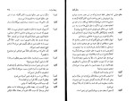دانلود کتاب زندگی گالیله برتولت برشت (PDF📁) 120 صفحه-1
