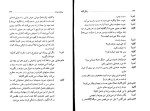 دانلود کتاب زندگی گالیله برتولت برشت (PDF📁) 120 صفحه-1