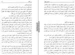 دانلود کتاب زن ناکام سیمون دوبو آر (PDF📁) 290 صفحه-1