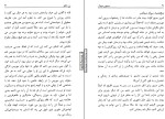 دانلود کتاب زن ناکام سیمون دوبو آر (PDF📁) 290 صفحه-1