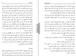 دانلود کتاب زن ناکام سیمون دوبو آر (PDF📁) 290 صفحه-1