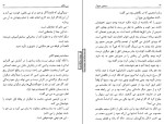 دانلود کتاب زن ناکام سیمون دوبو آر (PDF📁) 290 صفحه-1