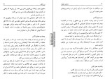 دانلود کتاب زن ناکام سیمون دوبو آر (PDF📁) 290 صفحه-1