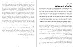 دانلود کتاب گمشده انکی زکریا سیچین (PDF📁) 197 صفحه-1