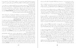 دانلود کتاب گمشده انکی زکریا سیچین (PDF📁) 197 صفحه-1