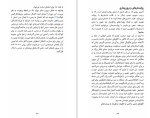دانلود کتاب زیاد فکر نکنید نیک ترنتون (PDF📁) 165 صفحه-1