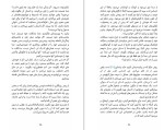 دانلود کتاب زیاد فکر نکنید نیک ترنتون (PDF📁) 165 صفحه-1