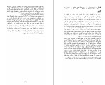 دانلود کتاب زیاد فکر نکنید نیک ترنتون (PDF📁) 165 صفحه-1