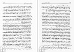 دانلود کتاب ساختار نهاد و اندیشه دینی در ایران عصر صفوی منصور صفت گل (PDF📁) 675 صفحه-1