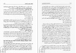 دانلود کتاب ساختار نهاد و اندیشه دینی در ایران عصر صفوی منصور صفت گل (PDF📁) 675 صفحه-1