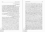 دانلود کتاب ساختار نهاد و اندیشه دینی در ایران عصر صفوی منصور صفت گل (PDF📁) 675 صفحه-1