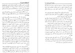 دانلود کتاب سازمان های جاسوسی دنیا احمد ساجدی (PDF📁) 197 صفحه-1