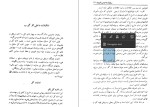 دانلود کتاب سازمان های جاسوسی دنیا احمد ساجدی (PDF📁) 197 صفحه-1