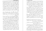 دانلود کتاب سازمان های جاسوسی دنیا احمد ساجدی (PDF📁) 197 صفحه-1