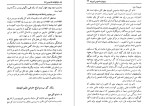 دانلود کتاب سازمان های جاسوسی دنیا احمد ساجدی (PDF📁) 197 صفحه-1