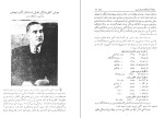 دانلود کتاب سالنامه دانشکده ادبیات تبریز (PDF📁) 210 صفحه-1