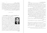 دانلود کتاب سالنامه دانشکده ادبیات تبریز (PDF📁) 210 صفحه-1