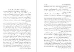 دانلود کتاب سالنامه دانشکده ادبیات تبریز (PDF📁) 210 صفحه-1