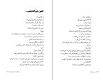 دانلود کتاب سالهاست که مرده ام حسین پناهی (PDF📁) 141 صفحه-1
