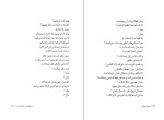 دانلود کتاب سالهاست که مرده ام حسین پناهی (PDF📁) 141 صفحه-1