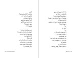 دانلود کتاب سالهاست که مرده ام حسین پناهی (PDF📁) 141 صفحه-1