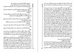 دانلود کتاب سالهای طلایی عباس کرمی فر (PDF📁) 507 صفحه-1