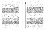دانلود کتاب سالهای طلایی عباس کرمی فر (PDF📁) 507 صفحه-1