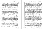 دانلود کتاب سالهای طلایی عباس کرمی فر (PDF📁) 507 صفحه-1