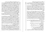 دانلود کتاب سالهای طلایی عباس کرمی فر (PDF📁) 507 صفحه-1