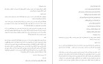 دانلود کتاب سخنان حسین بن علی (ع) از مدینه تا کربلا محمد صادق نجمی (PDF📁) 270 صفحه-1