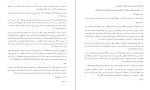 دانلود کتاب سخنان حسین بن علی (ع) از مدینه تا کربلا محمد صادق نجمی (PDF📁) 270 صفحه-1