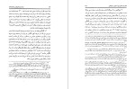 دانلود کتاب سردار سپه و فروپاشی دودمان قاجار غلامرضا وطن دوست (PDF📁) 433 صفحه-1