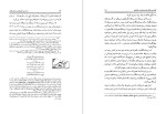 دانلود کتاب سردار سپه و فروپاشی دودمان قاجار غلامرضا وطن دوست (PDF📁) 433 صفحه-1