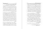 دانلود کتاب سردار سپه و فروپاشی دودمان قاجار غلامرضا وطن دوست (PDF📁) 433 صفحه-1