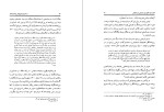 دانلود کتاب سردار سپه و فروپاشی دودمان قاجار غلامرضا وطن دوست (PDF📁) 433 صفحه-1