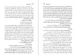 دانلود کتاب سرزمین موعود روشن وزیری (PDF📁) 620 صفحه-1