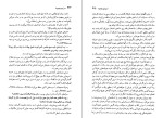 دانلود کتاب سرزمین موعود روشن وزیری (PDF📁) 620 صفحه-1