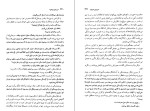 دانلود کتاب سرزمین موعود روشن وزیری (PDF📁) 620 صفحه-1