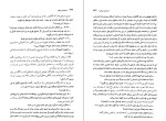 دانلود کتاب سرزمین موعود روشن وزیری (PDF📁) 620 صفحه-1